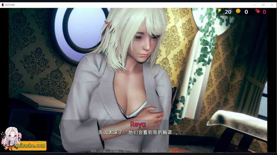 精灵女孩 章节事件 画面 4