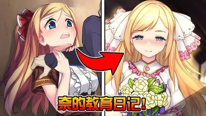 奈的教育日记 故事片段 场景图 6