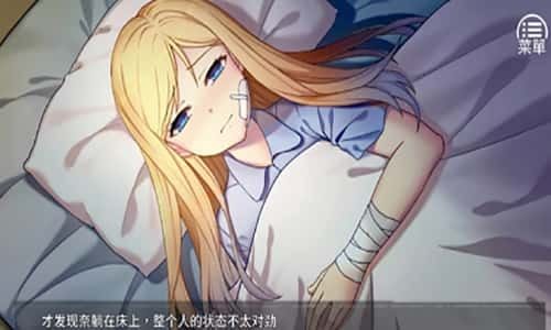 奈的教育日记 章节事件 预览图 2