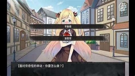 奈的教育日记 汉化版 内容截图 5